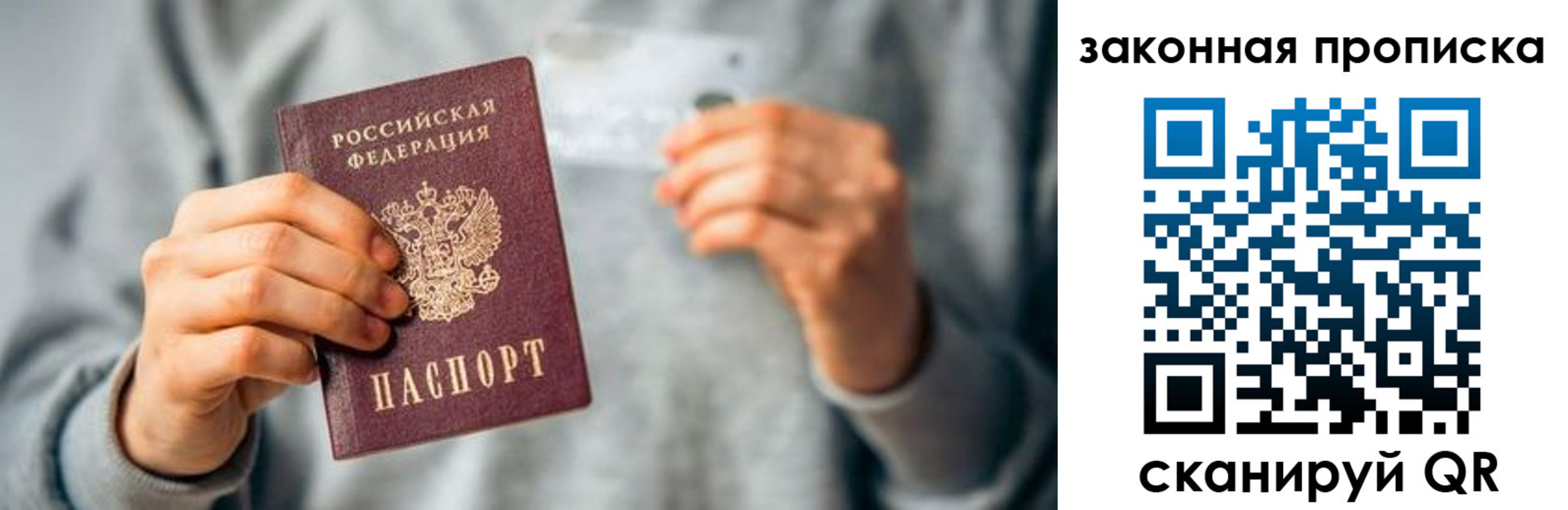 временная регистрация поиск в Солнечногорске