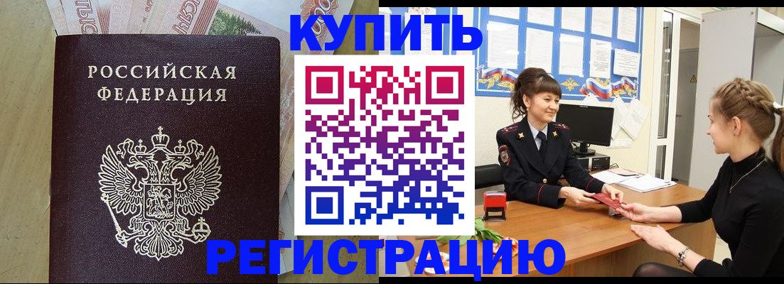 прописка ребенка в Солнечногорске