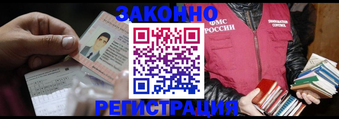 временная регистрация купить в Солнечногорске